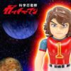 Gatchman G1 Ken & G2 Joe Kaiju One(Preorder HK)