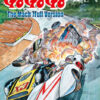 Speed Racer-Mach-Go 7 Full Version Plastic Kit(Preordine Japan) - immagine 7