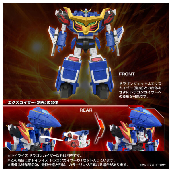 Toyrise Dragon Kizer (Preorder Japan) - immagine 6