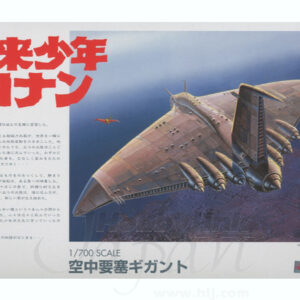 Flying Fortress Gigant Plastic Kit (Preorder Japan)