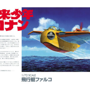 Falco Plastic Kit  (Preorder Japan)